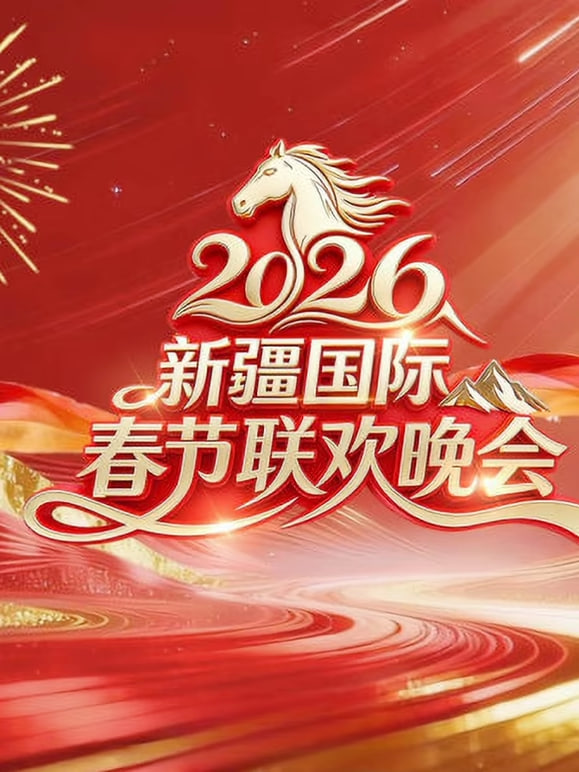 影片海报