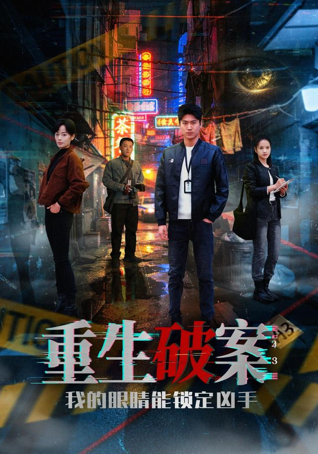 坠落的审判
